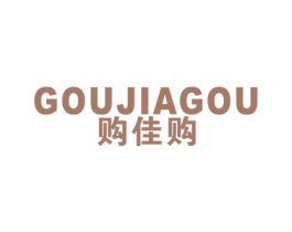 购佳购 商标图样