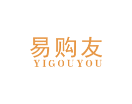 易购友 商标图样