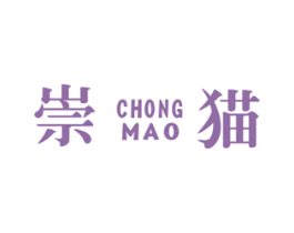 崇猫 商标图样