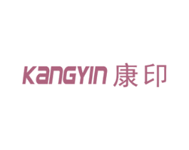 康印 商标图样