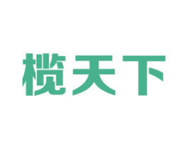 榄天下 商标图样