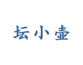 坛小壶 商标图样
