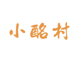 小酩村 商标图样