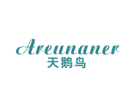天鹅鸟 AREUNANER 商标图样