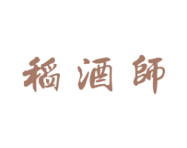 稻酒师 商标图样