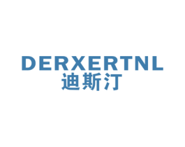 迪斯汀 DERXERTNL 商标图样