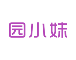园小妹 商标图样