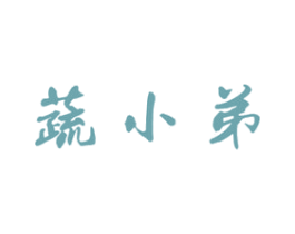 蔬小弟 商标图样