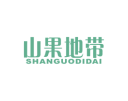 山果地带 商标图样