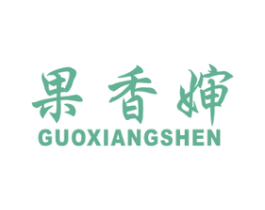 果香婶 商标图样