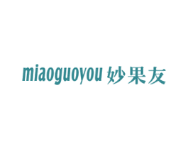 妙果友 商标图样