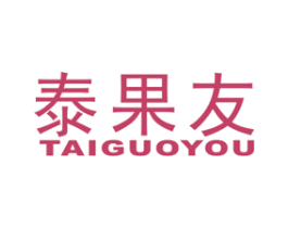 泰果友 商标图样