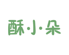 酥小朵 商标图样