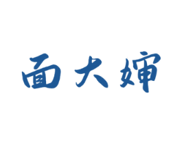 面大婶 商标图样
