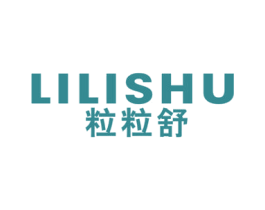 粒粒舒 商标图样