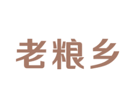 老粮乡 商标图样
