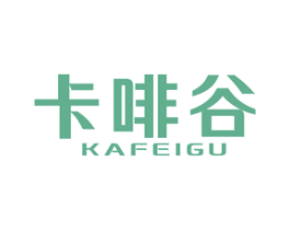 卡啡谷 商标图样