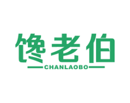 馋老伯 商标图样
