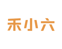 禾小六 商标图样