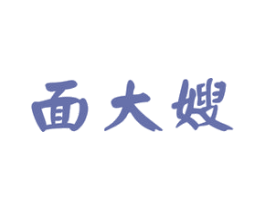 面大嫂 商标图样