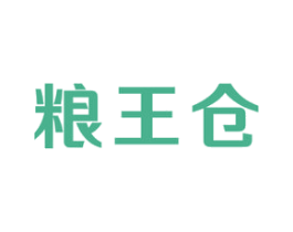 粮王仓 商标图样