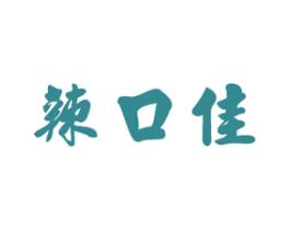 辣口佳 商标图样