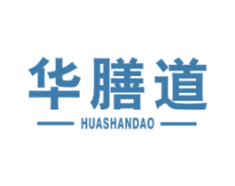 华膳道 商标图样