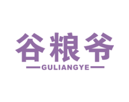谷粮爷 商标图样