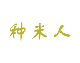 种米人 商标图样
