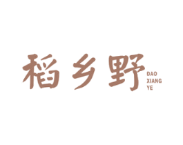 稻乡野 商标图样