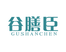 谷膳臣 商标图样