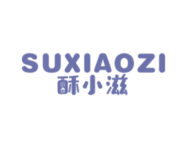 酥小滋 商标图样
