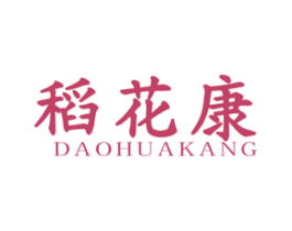 稻花康 商标图样