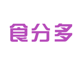 食分多 商标图样