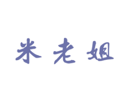 米老姐 商标图样