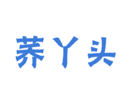 荞丫头 商标图样