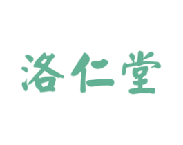 洛仁堂 商标图样