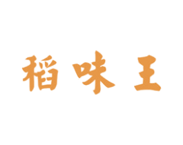 稻味王 商标图样