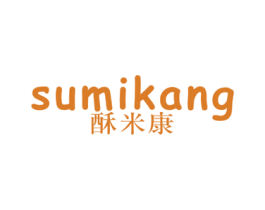 酥米康 商标图样