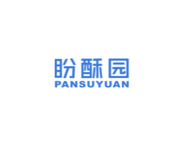 盼酥园 商标图样
