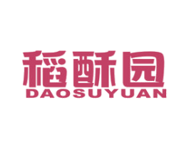 稻酥园 商标图样