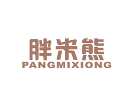 胖米熊 商标图样
