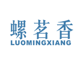 螺茗香 商标图样