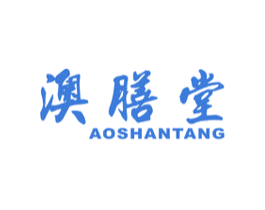 澳膳堂 商标图样