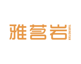 雅茗岩 商标图样