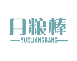 月粮棒 商标图样