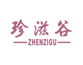 珍滋谷 商标图样