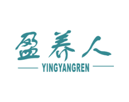 盈养人 商标图样