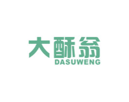 大酥翁 商标图样