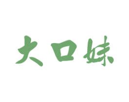 大口妹 商标图样